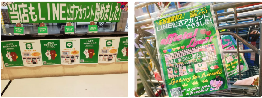 LINE