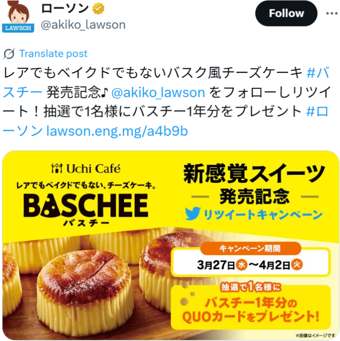 ローソン