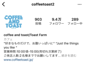 Coffee & Toast Tokyo